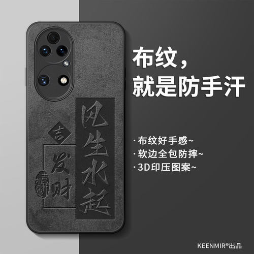 适用华为p50手机壳新品