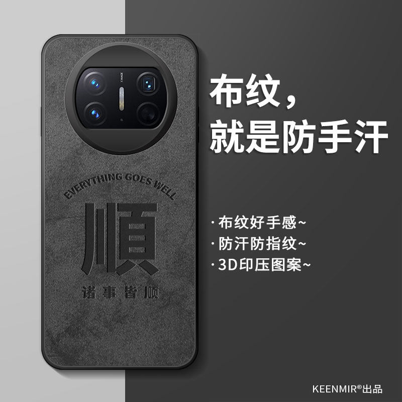 适用华为matex3手机壳保护套国潮