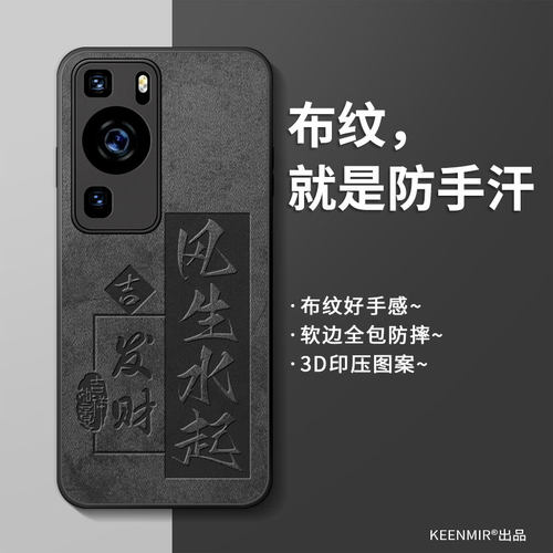 适用华为p60pro手机壳保护套男士