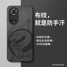 适用新年手机壳适用华为nova9蛇年保护套nova9pro高级感por过年no