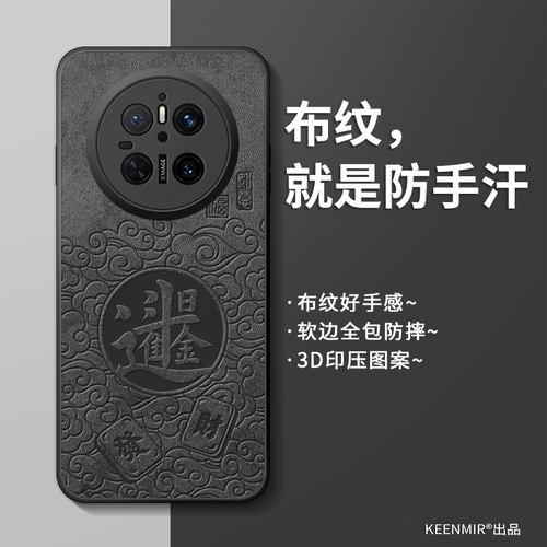 适用华为mate70pro优享版手机壳