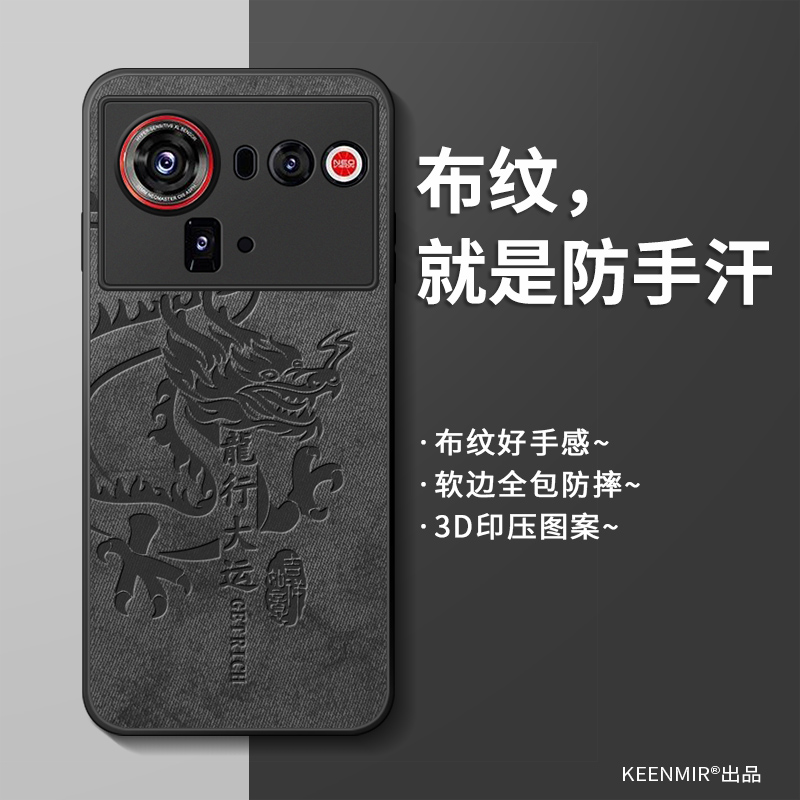 适用努比亚z80ultra手机壳新款