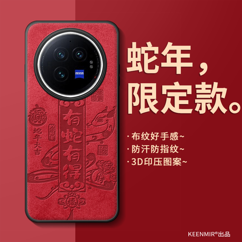 适用蛇年手机壳适用vivoxfold3新款xfold3折叠屏保护套vivofold本