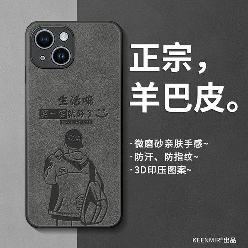 适用苹果系列手机壳男新款