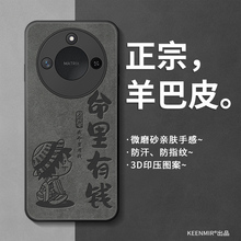 适用荣耀x60pro手机壳华为x60系列保护套新款2025年磨砂por超薄x6o液态硅胶x6o叉六零全包防摔男士x60i后外壳
