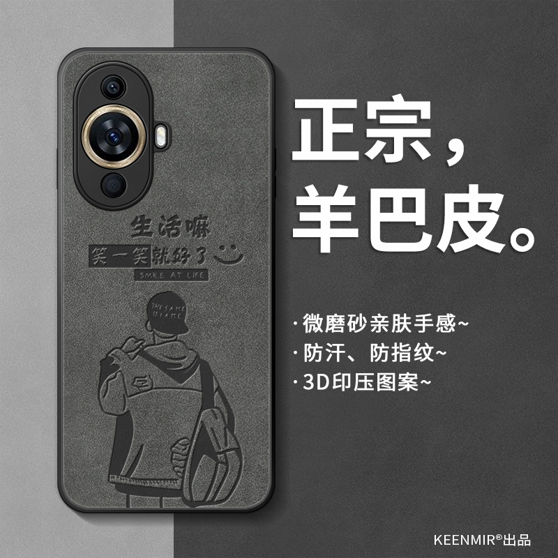 适用华为hinova11手机壳新款男