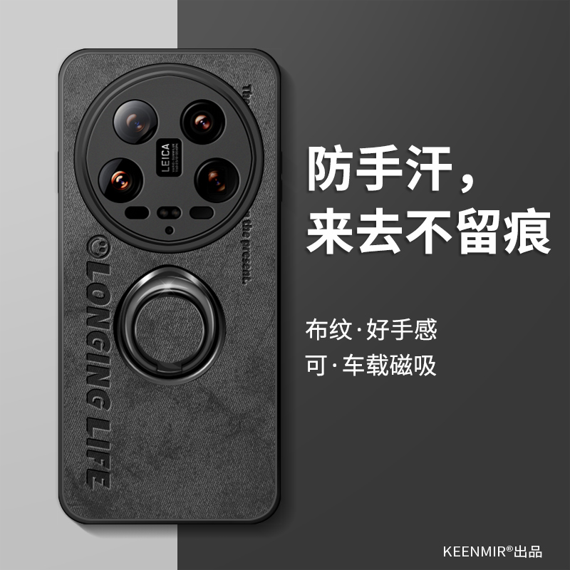 小米14ultra手机壳新款14ultra男