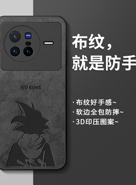 适用vivox80手机壳x80pro保护套男硅胶vovox全包防摔por网红可爱vivix高级感情侣viovx黑色超薄磨砂新款外壳