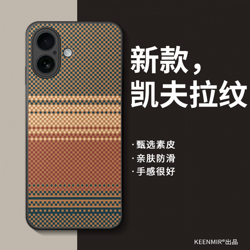 适用苹果17手机壳iPhone16promax新款15保护套14高端13男xs潮牌12凯夫拉8plus网红11全包xr防摔6s时尚air外壳