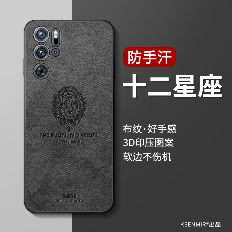 适用红魔9pro+手机壳新款男星座