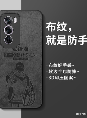 适用opporeno12手机壳新款0pp0reno12pro保护套por磨砂创意opporeon全包por防摔opooreno硅胶0pporeno男外壳