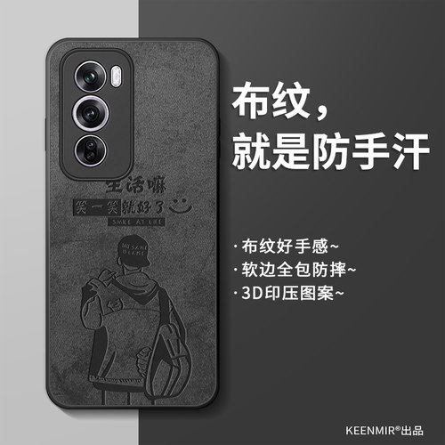 适用opporeno12手机壳新款硅胶