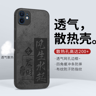 plus男高级感pm硅胶ip防摔por十二12promax散热降温透气外壳 适用苹果12手机壳iphone12pro保护套2025夏天新款