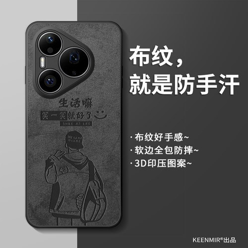 适用华为pura90pro手机壳新款