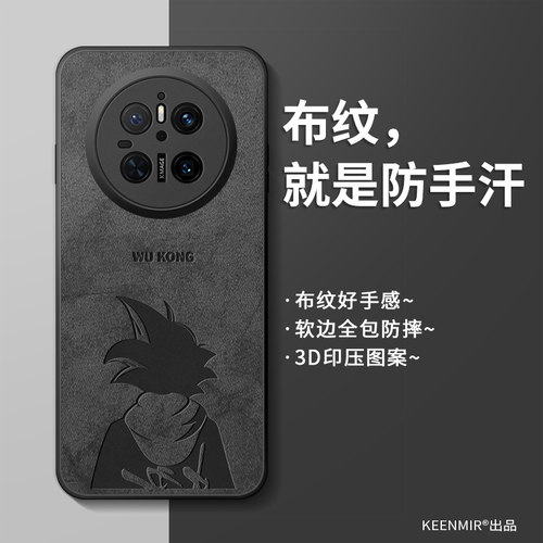 适用华为mate70pro手机壳新款男