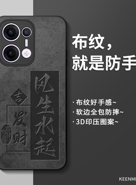 适用opporeno13手机壳reno13pro保护套男opooreno高级感opopreno风生水起opporeon硅胶0pp0ren0全包防摔外壳