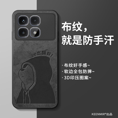 适用红米k70至尊版手机壳新款男