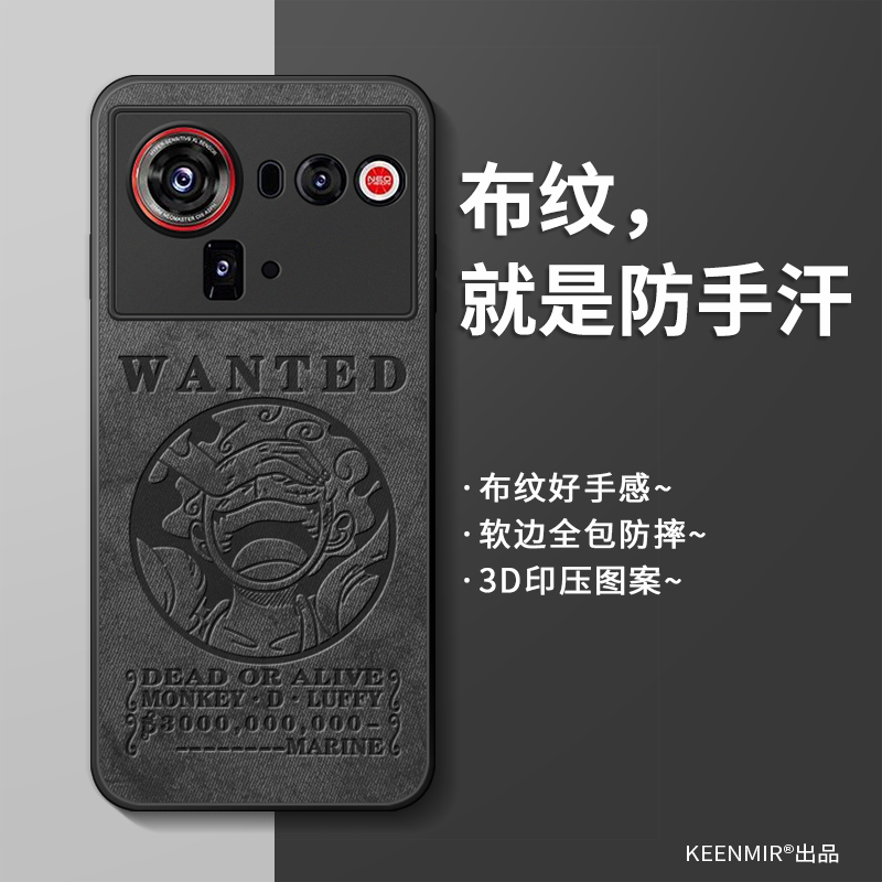 适用努比亚z80ultra手机壳新款