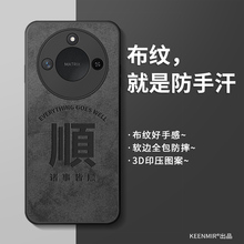 适用荣耀x60手机壳华为x60保护套新款男x6o曲面屏x6oi硅胶x60p全包防摔60x叉六零系列搞钱要紧honorx60i外壳