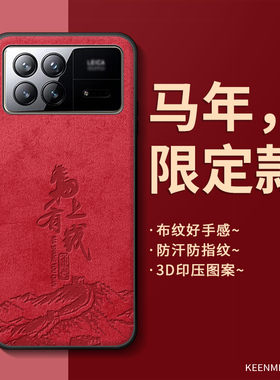 马年手机壳适用小米mixfold3新款红色mix fold2折叠屏保护套2026新年男本命年高级感全包防摔maxfold过年外壳