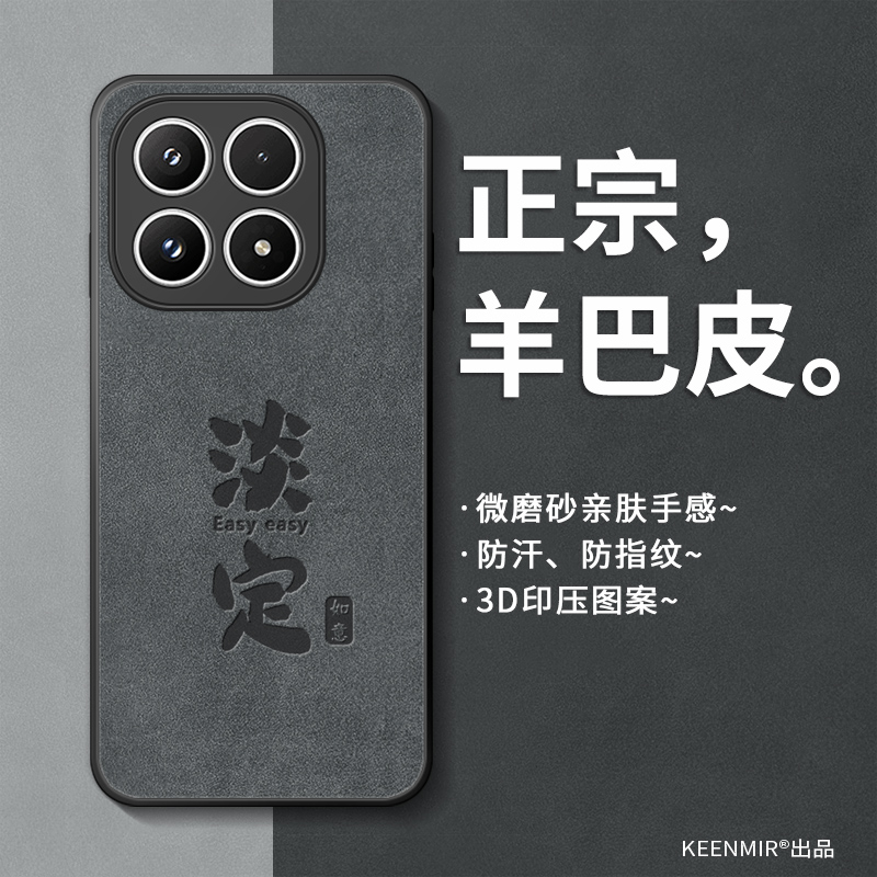 适用小米17手机壳新款男