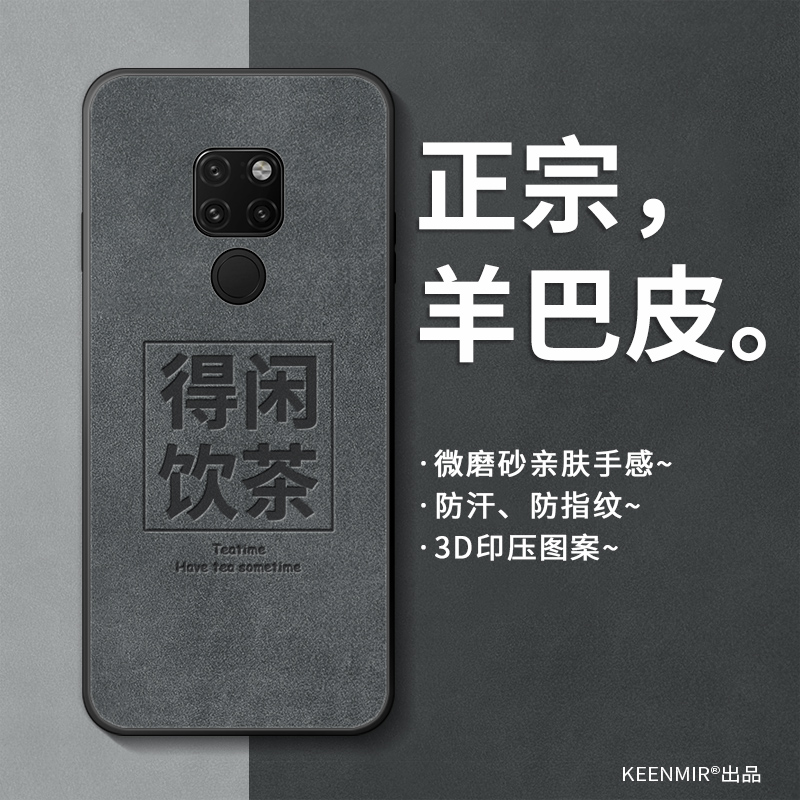 适用华为mate20手机壳新款