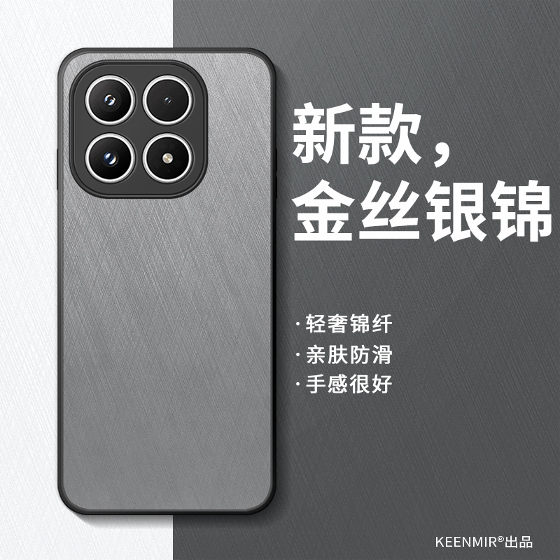 适用小米17手机壳新款