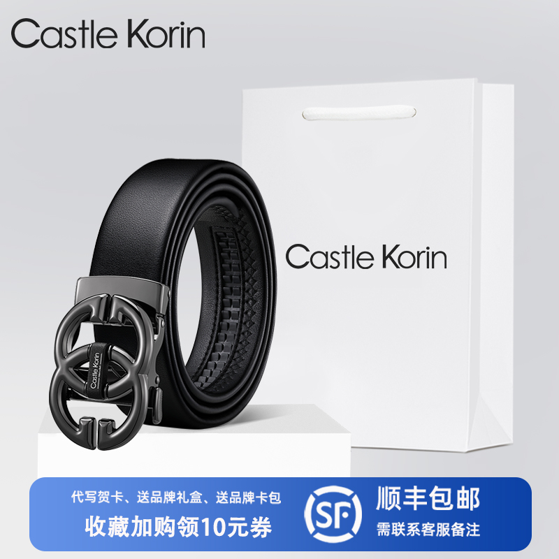 Castle Korin皮带男潮流年轻人动扣真皮商务休闲裤腰带时尚年百搭