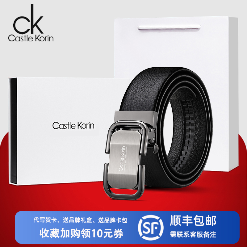 Castle Korin皮带男头层牛皮自动扣真皮商务休闲裤腰带中青年百搭