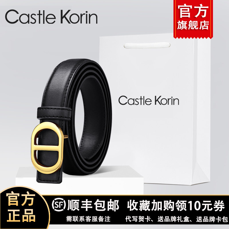 Castle Korin皮带女款2026新款配牛仔裤细腰带时尚针扣真皮百搭