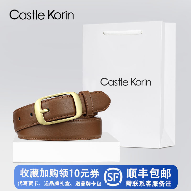 Castle Korin皮带女款2026新款细腰带时尚针扣真皮百搭牛仔裤腰带