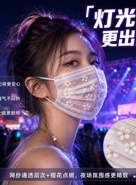 蕾丝网纱口罩透气显脸小一次性