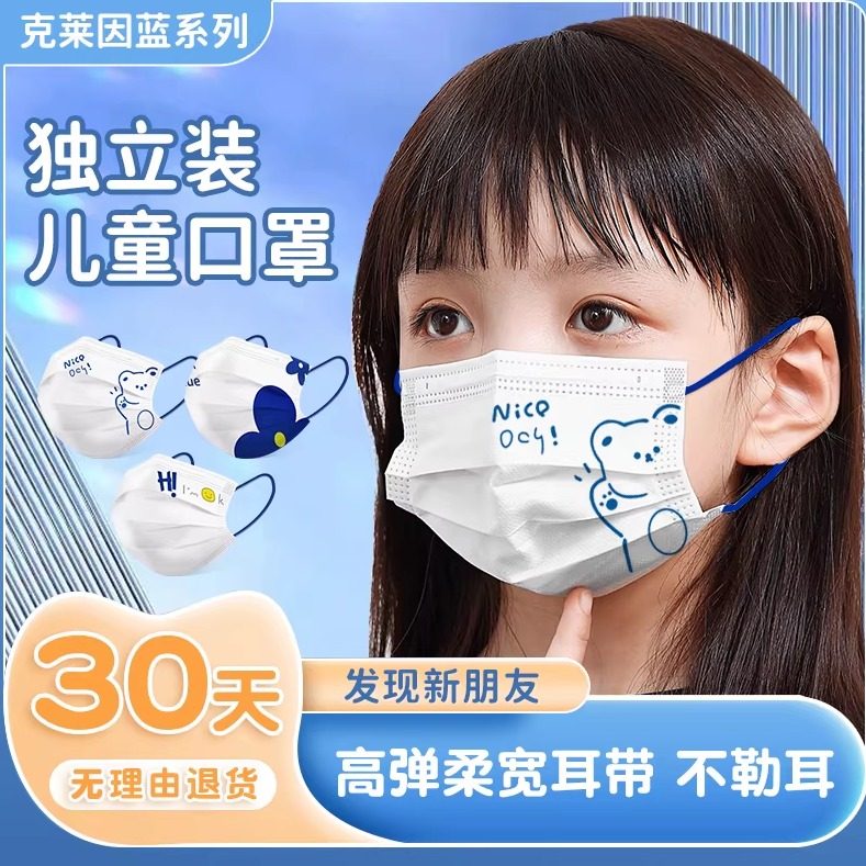 儿童口罩克莱因上学专用8到12岁男童女孩小孩新款一次性独立包装