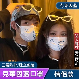 可爱一次性防尘独立包装 克莱因蓝情侣口罩男潮款 女高颜值2025新款