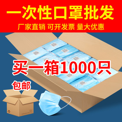 一次性口罩批发1000只加厚女高颜值2024新款秋冬新款冬季单独包装