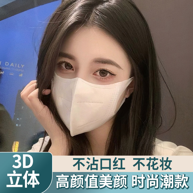 网红口罩高颜值3d立体白色2026新款防过敏花粉显脸小透气图片