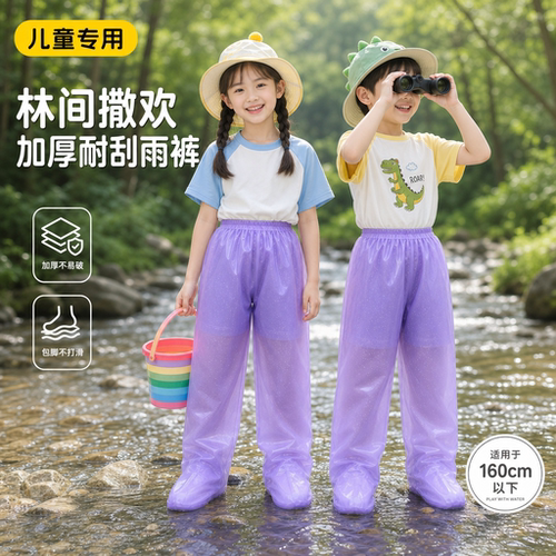 儿童一次性包脚雨裤防水加厚