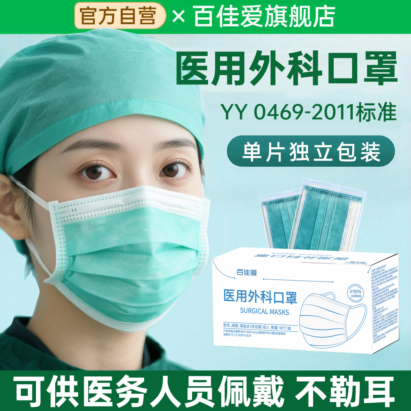 绿色女性医用高颜值口罩一次性医疗外科2026新款时尚独立包装单片