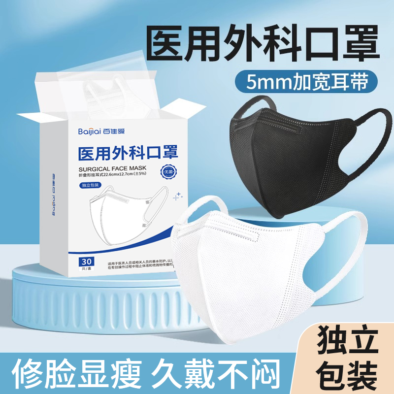 3d立体口罩医用外科女高颜值