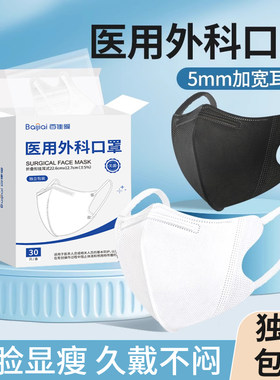 3d立体口罩医用外科女高颜值