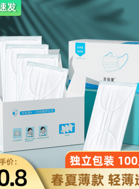 100只白色一次性口罩三层独立包装成人冬季女2021新款时尚版囗 罩