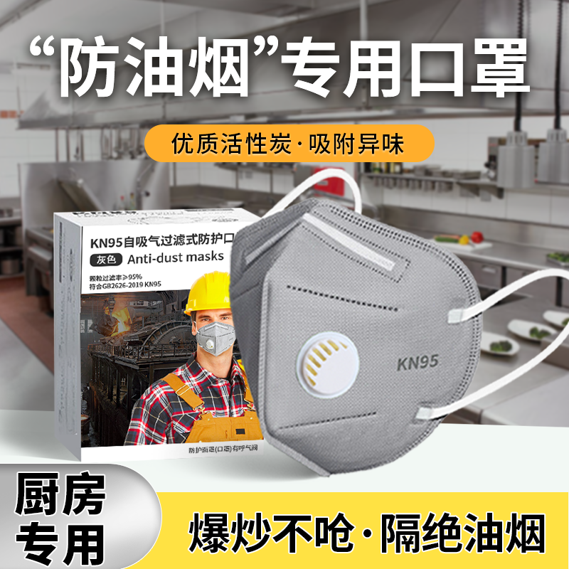 kn95活性炭防尘口罩防工业粉批发