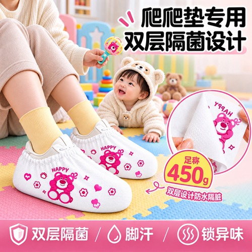 一次性鞋套脚套爬爬垫成人防脚气