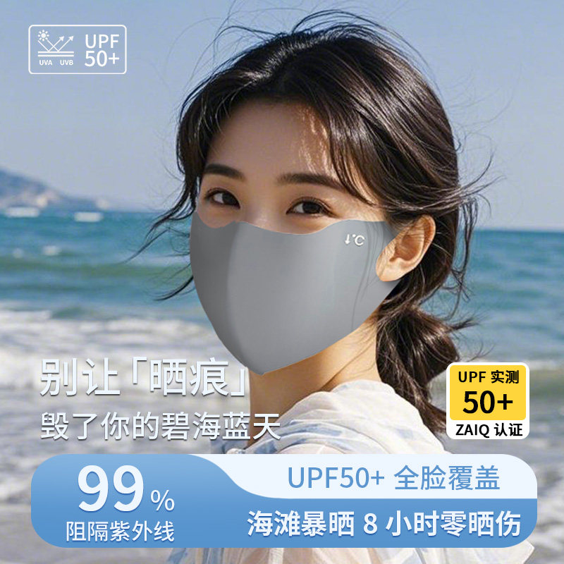 防晒口罩已扛住1600超强日晒图片