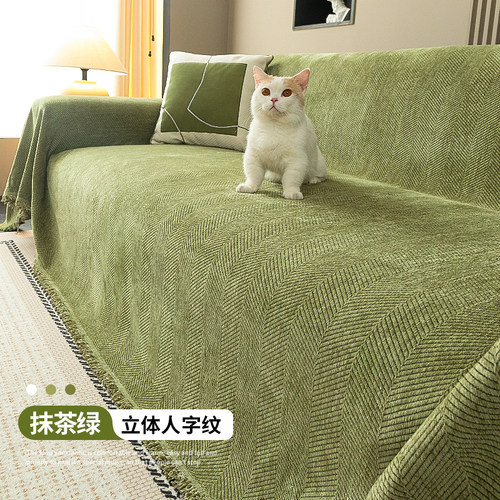 升级加大加宽小清新人字纹沙发巾