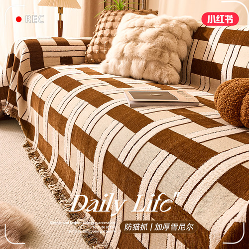 超有质感复古风高级感沙发盖布