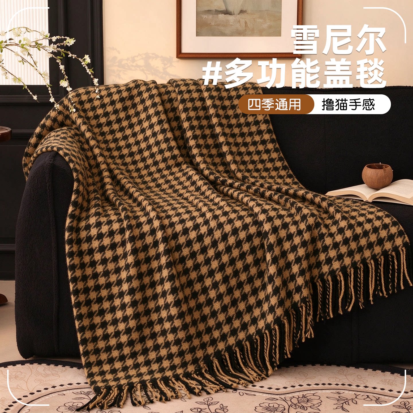 翰宇轩雪尼尔加厚办公室空调午睡毯子沙发毯复古披肩午休毯子盖毯