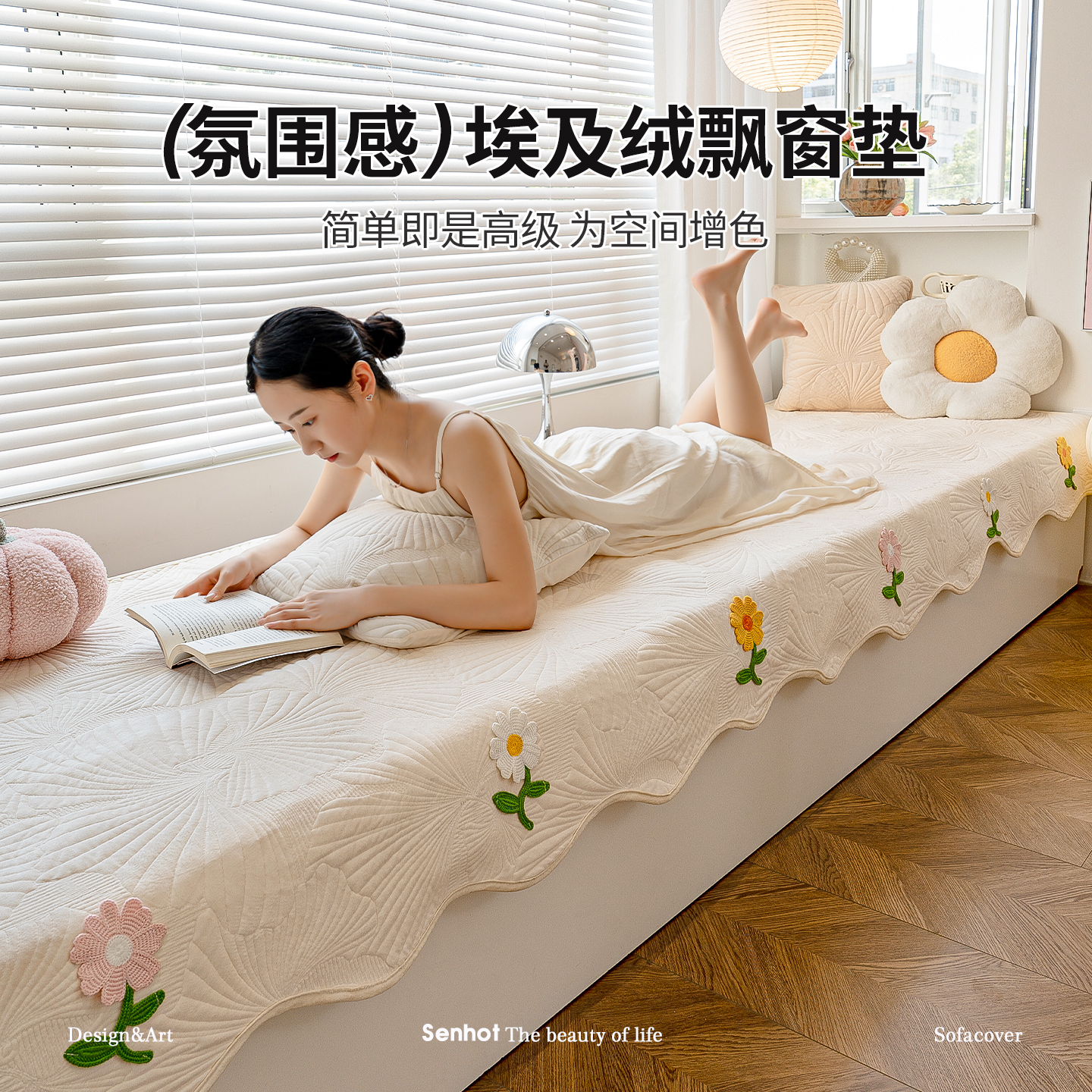 奶油风可爱小花飘窗垫子专业定制