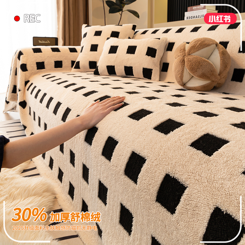 舒棉绒简约现代沙发巾时尚保暖