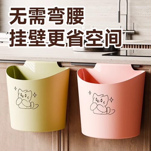 厨房垃圾桶壁挂式家用塑料悬挂纸篓创意客厅垃圾收纳桶橱柜门可挂